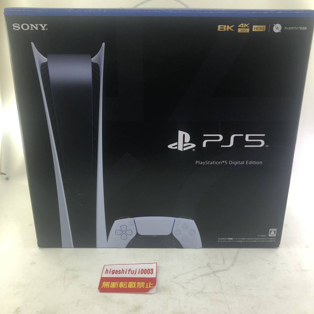 PS5 PlayStation5 デジタルエディション CFI-1200B (ディスクドライブ