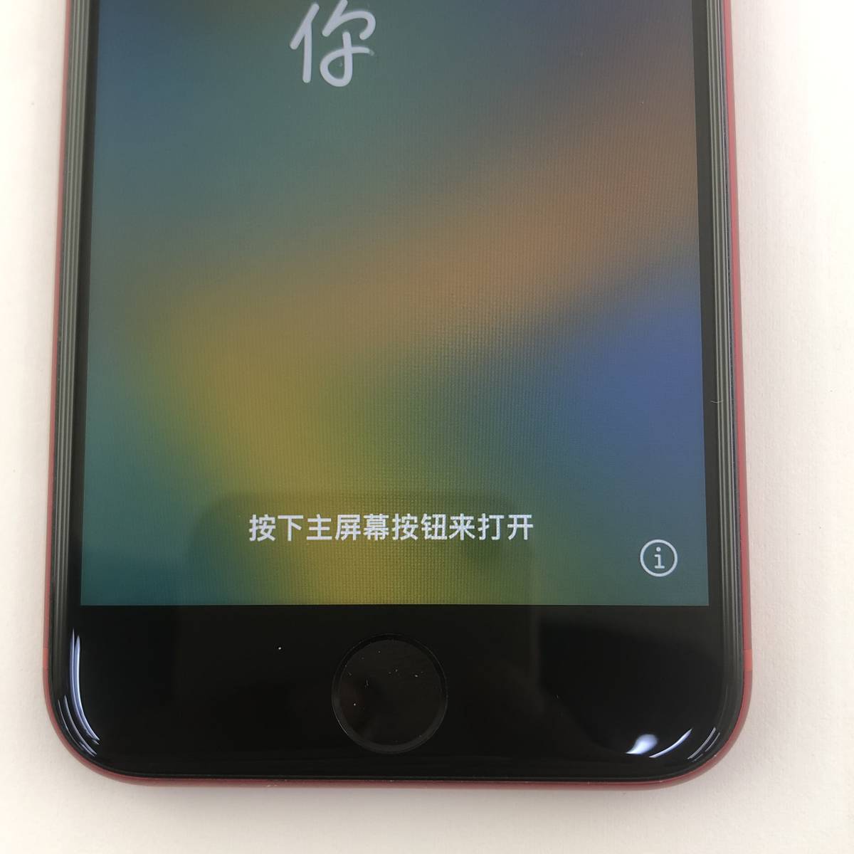 Apple iPhone 8 (PRODUCT)RED 256GB MRT02J/A バッテリー最大容量100％ アクティベーションロック解除済/docomo利用制限〇_画像6