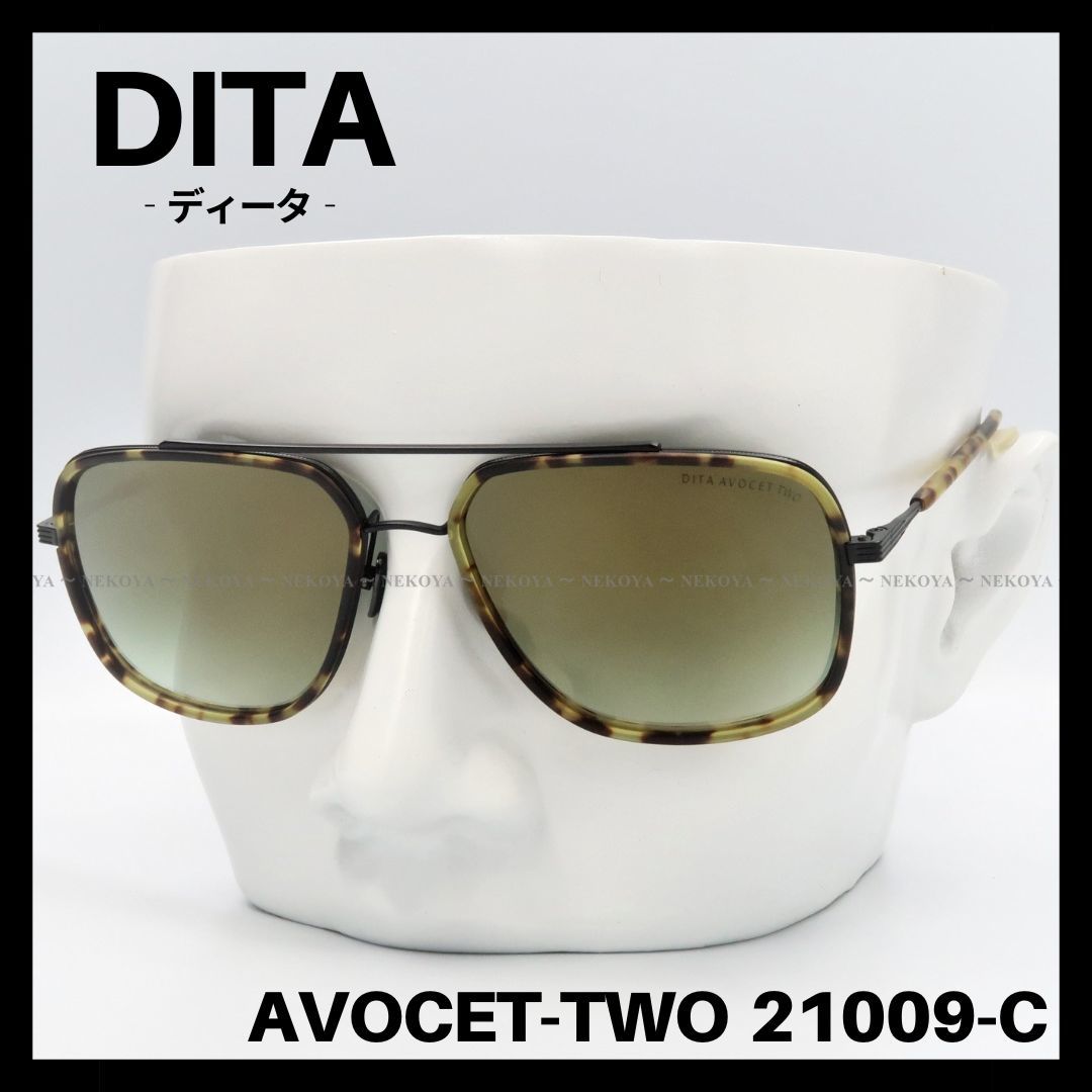 新品即決 DITA AVOCET-TWO 21009-C サングラス ハバナ ディータ