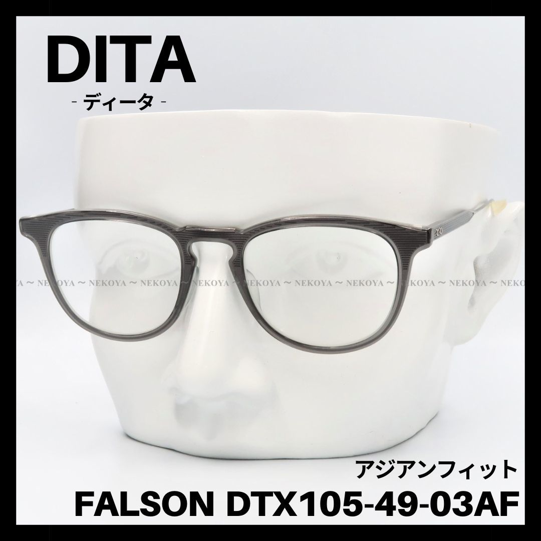 DITA　FALSON DTX105-49　メガネフレーム　アジアンフィット　ディータ