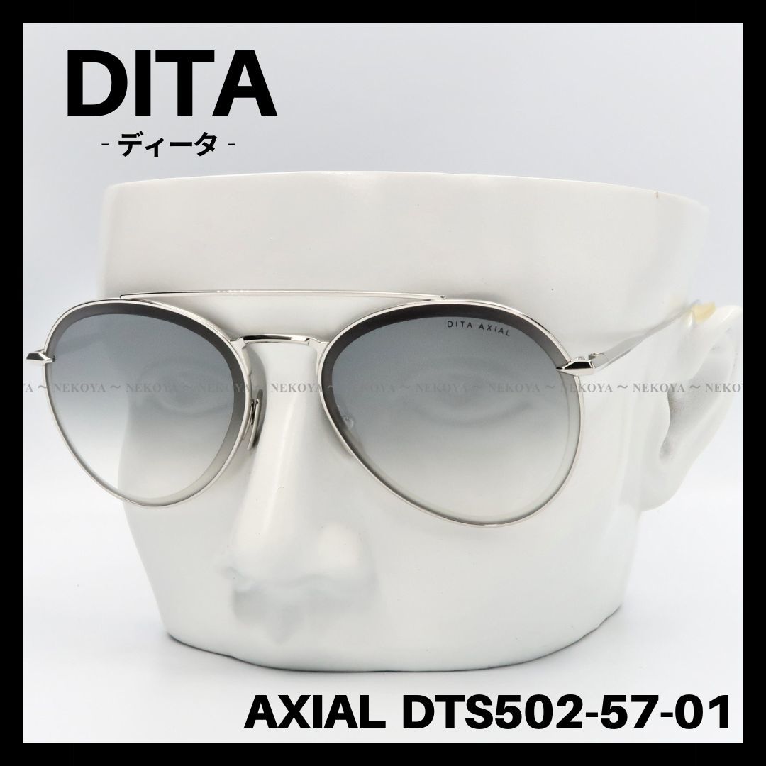 愛用 DITA AXIAL DTS502-57-01 サングラス シルバー ディータ 金属
