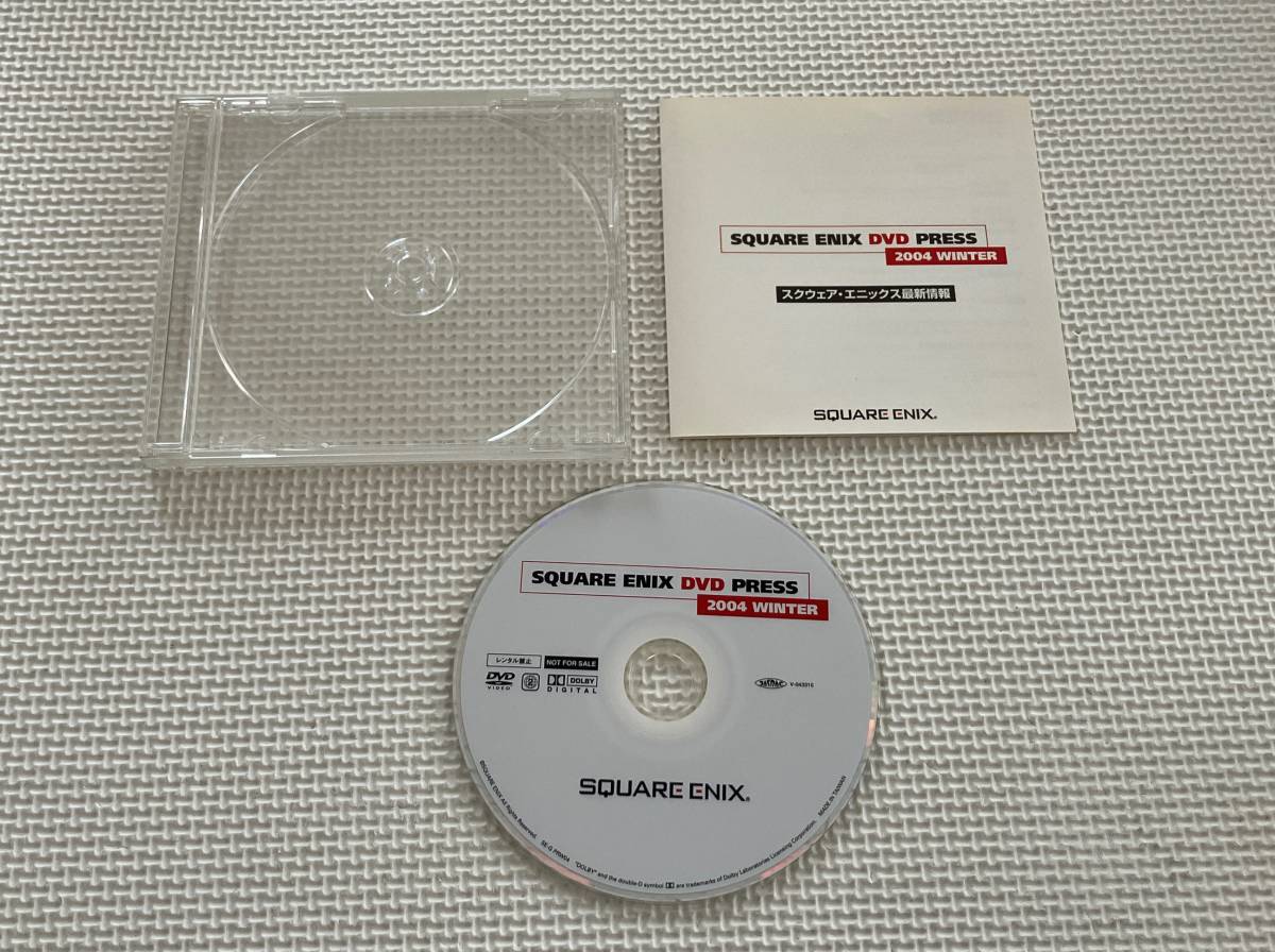 非売品 23-DVD-02 SQUARE ENIX DVD PRESS 2004 WINTER 動作品｜PayPayフリマ