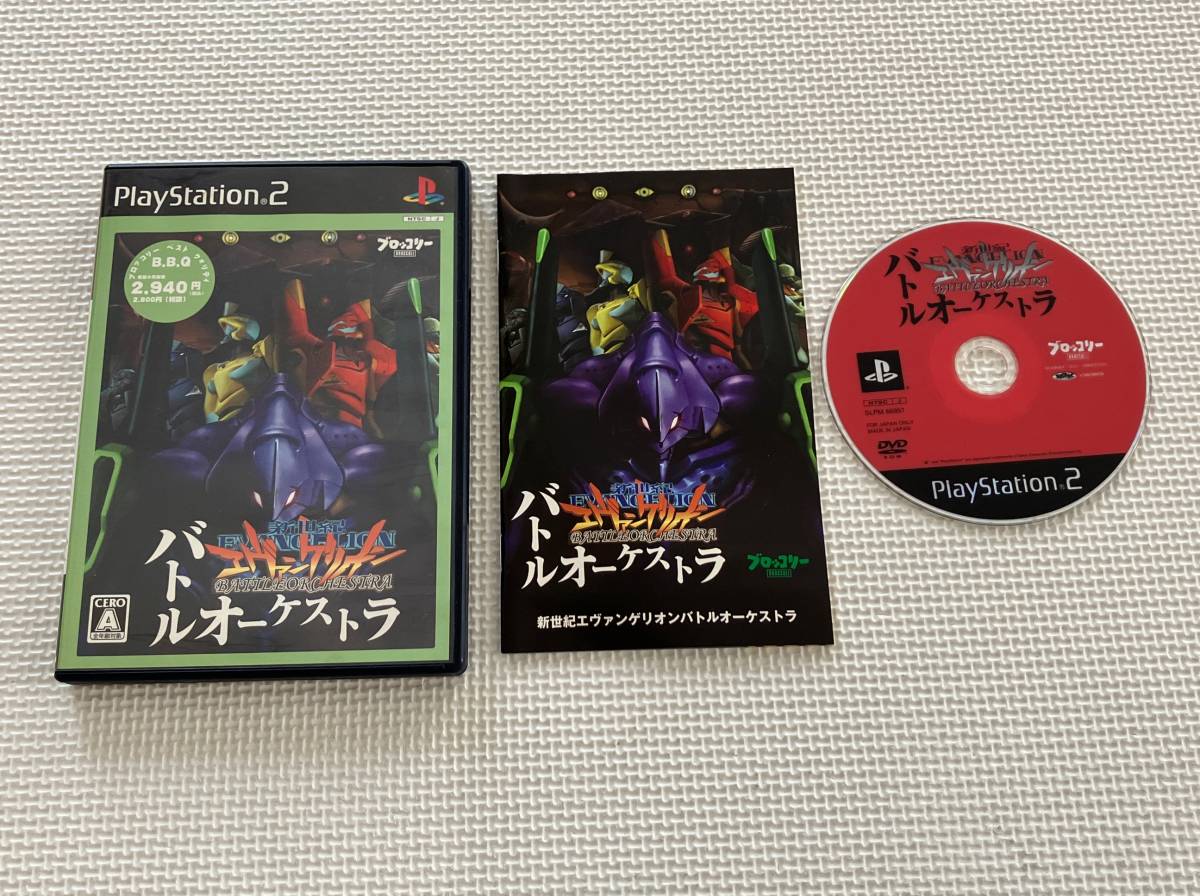 23-PS2-961 プレイステーション2 新世紀エヴァンゲリオン バトルオーケストラ ベスト版 動作品 PS2 プレステ2