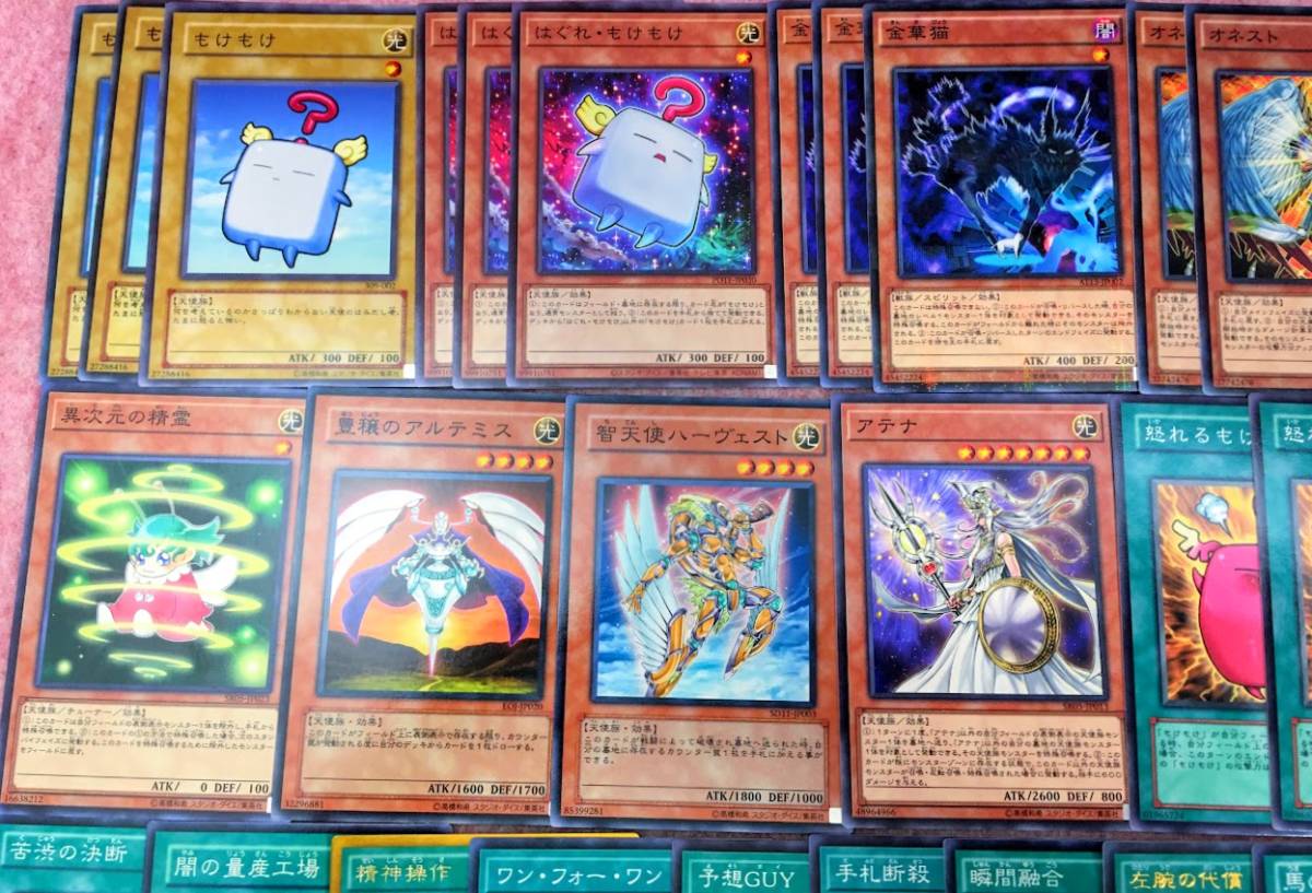 遊戯王 まとめ売り「もけもけ」構築済みデッキ40枚+EX15枚 遊戯王 まとめ売り「もけもけ」構築済みデッキ40枚+EX15枚