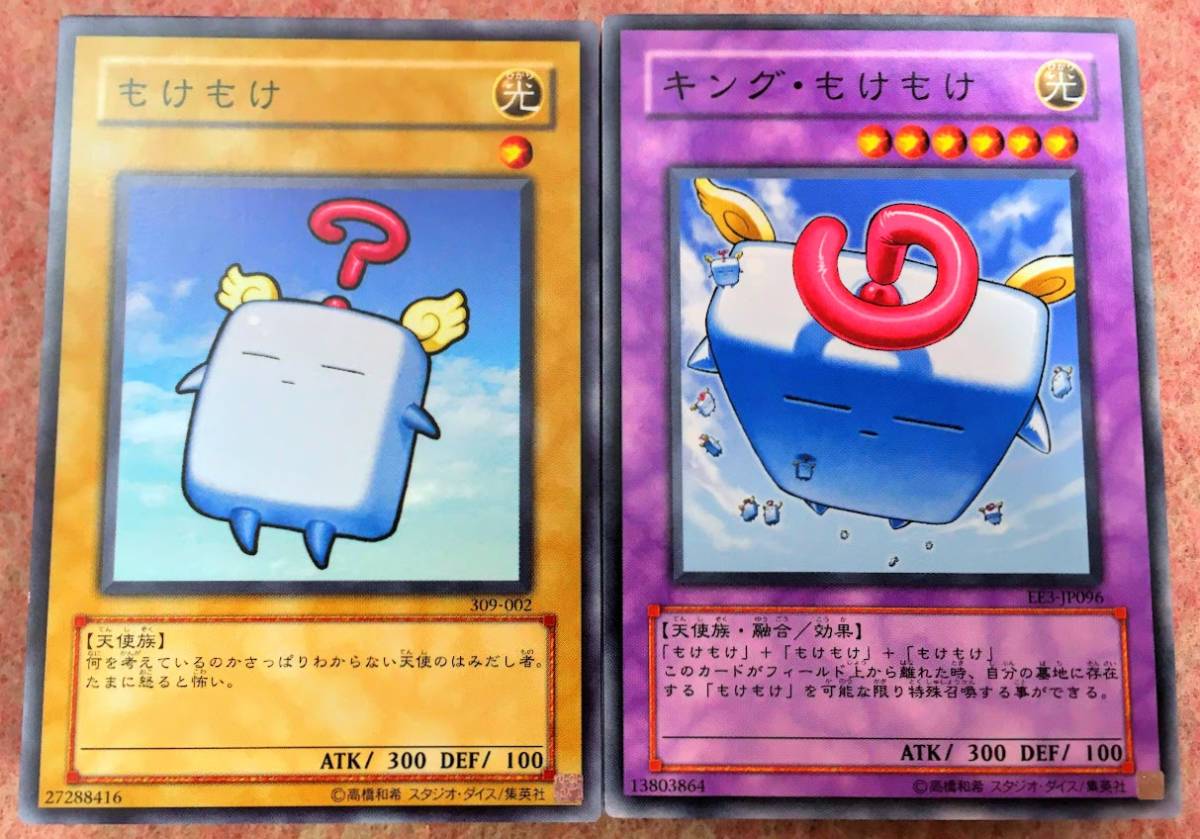 遊戯王 まとめ売り「もけもけ」構築済みデッキ40枚+EX15枚 遊戯王 まとめ売り「もけもけ」構築済みデッキ40枚+EX15枚