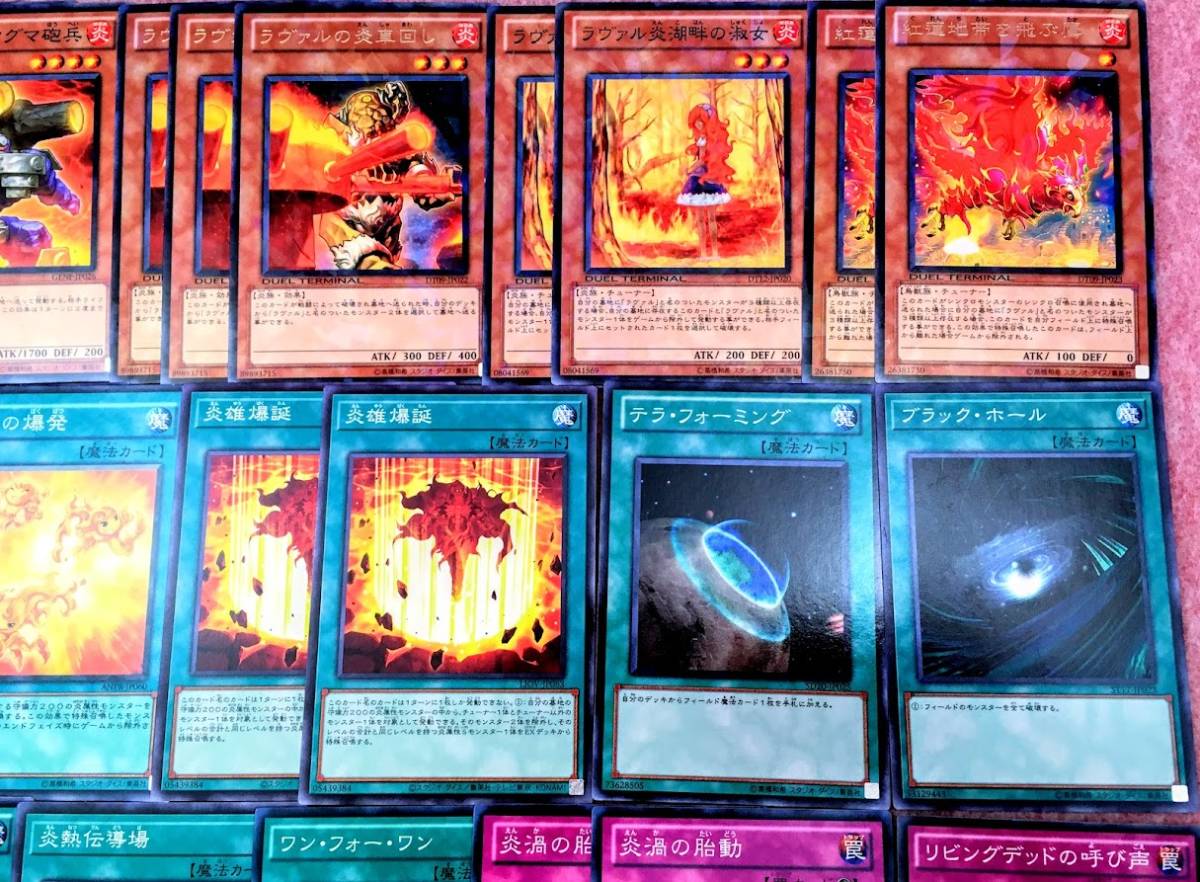 遊戯王 まとめ売り「ラヴァルバル」構築済みデッキ40枚+EX15枚 チェイン ドラグーン ドラゴン グレイター エクスロード 炎湖畔の淑女 引退_画像4