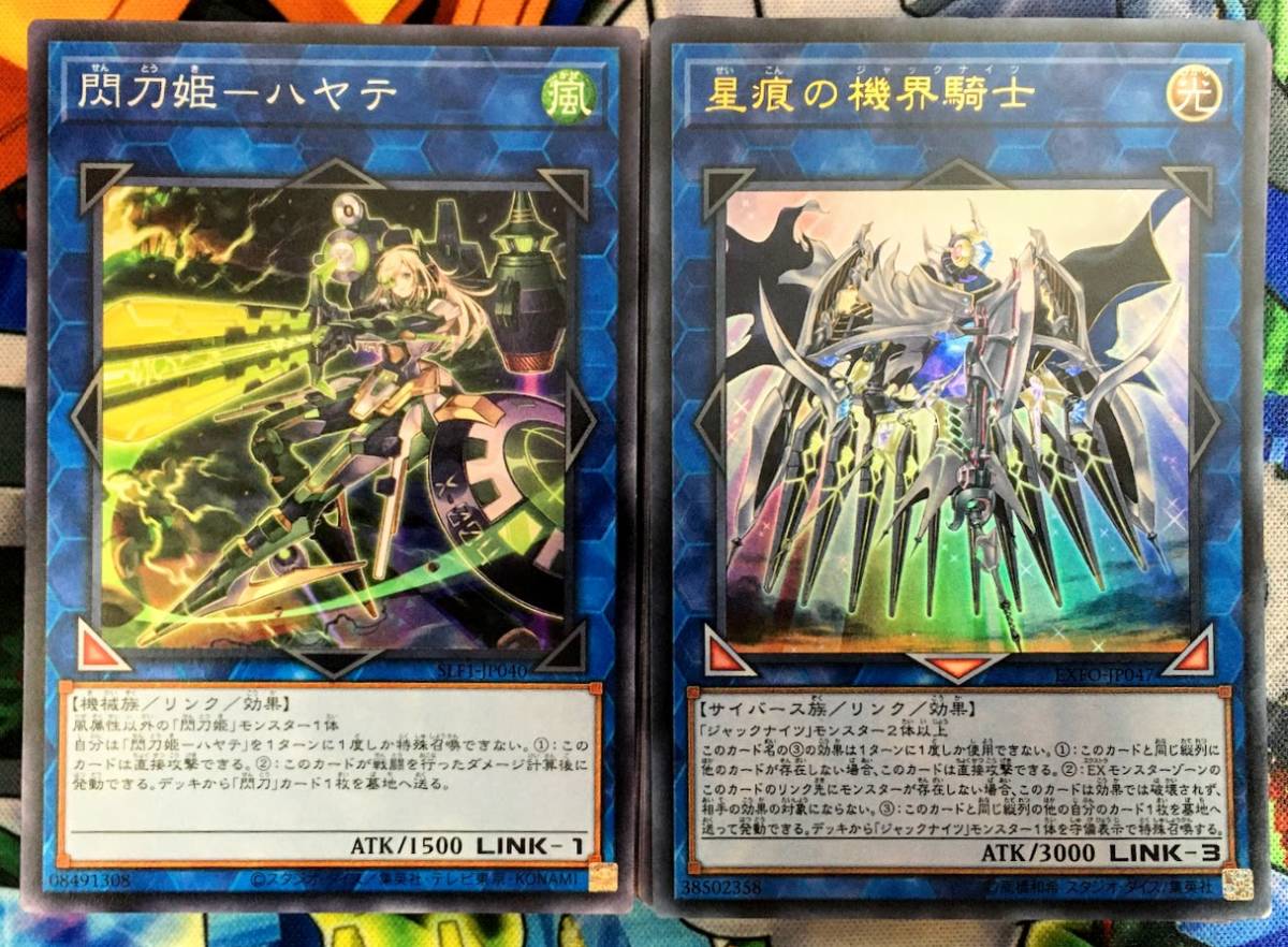 遊戯王 まとめ売り「閃刀姫」構築済みデッキ40枚+EX15枚 ロゼ レイ ハヤテ カガリ ジーク カイナ シズク 無限泡影 閃刀機 星遺物 機界騎士_画像9