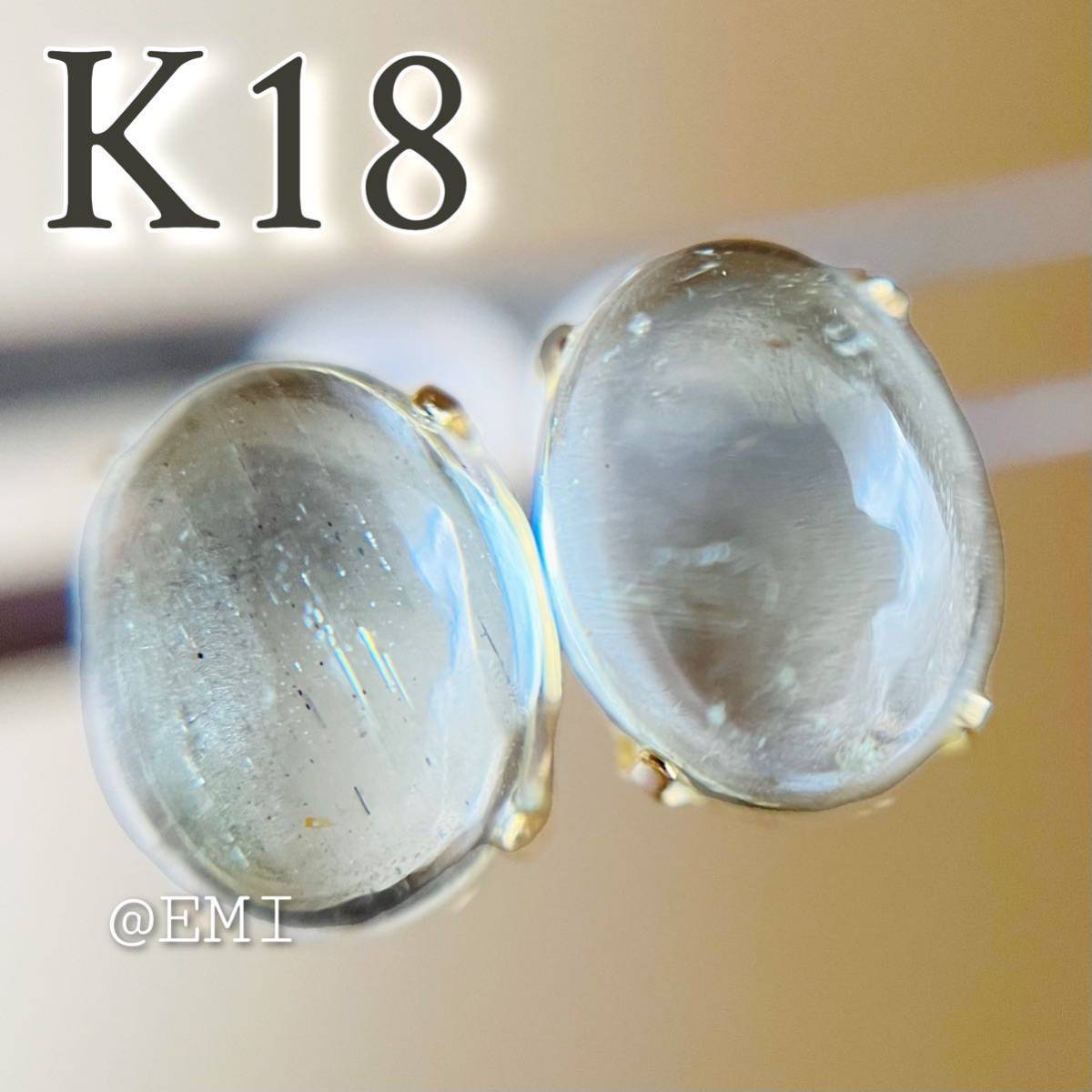 非売品 【スペシャルプライス】 K18YG 大粒♪天然石アクアマリン