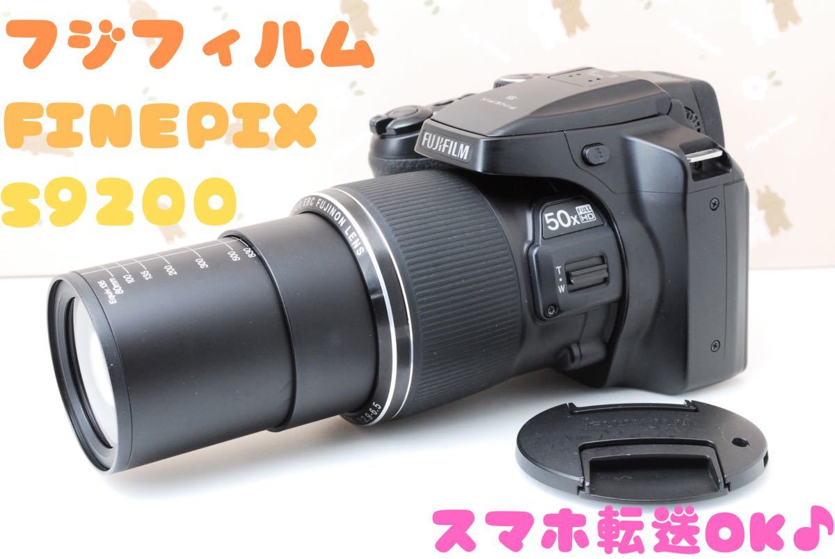 FUJIFILM FINEPIX S9200【ネオ一眼】 | contamination.zone