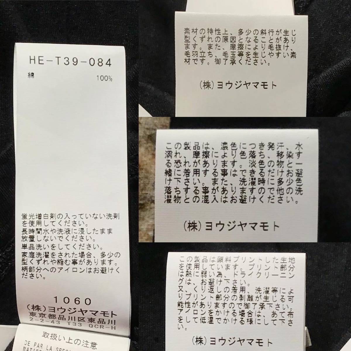 ONtheCORNER ITEM No.1368/YohjiYamamoto POURHOMME ヨウジヤマモトプールオム メッセージデザイン顔料プリントカットソー 22aw size:3_画像10