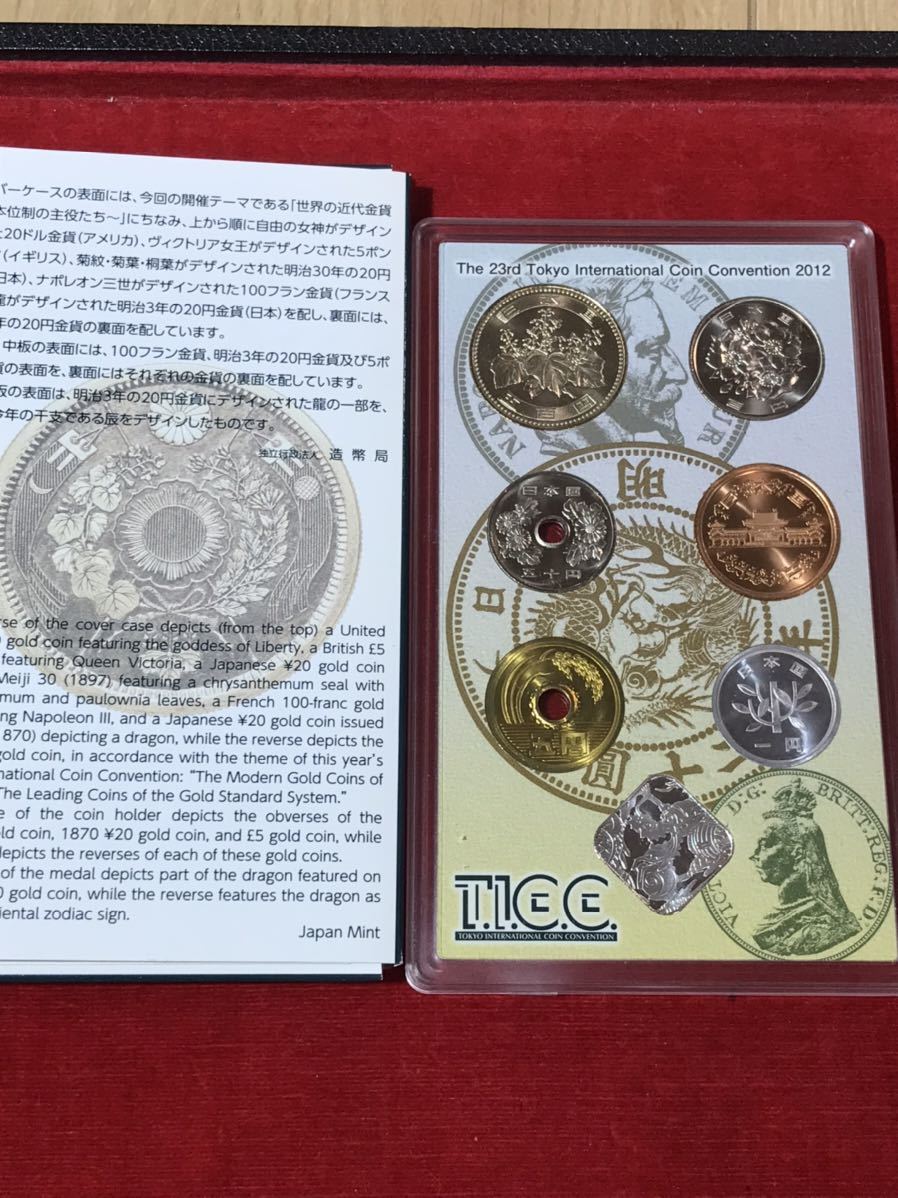 貨幣セット 平成24年　特年　B6_画像4