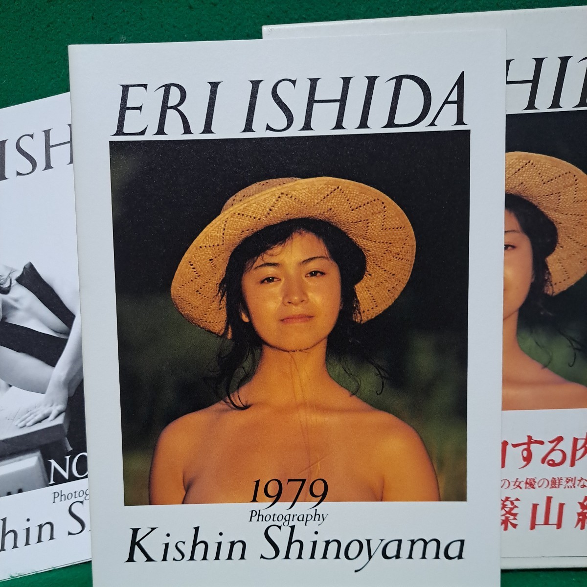 石田えり 写真集 告白する肉体 帯付 撮影:篠山紀信 1997年発行 送料210