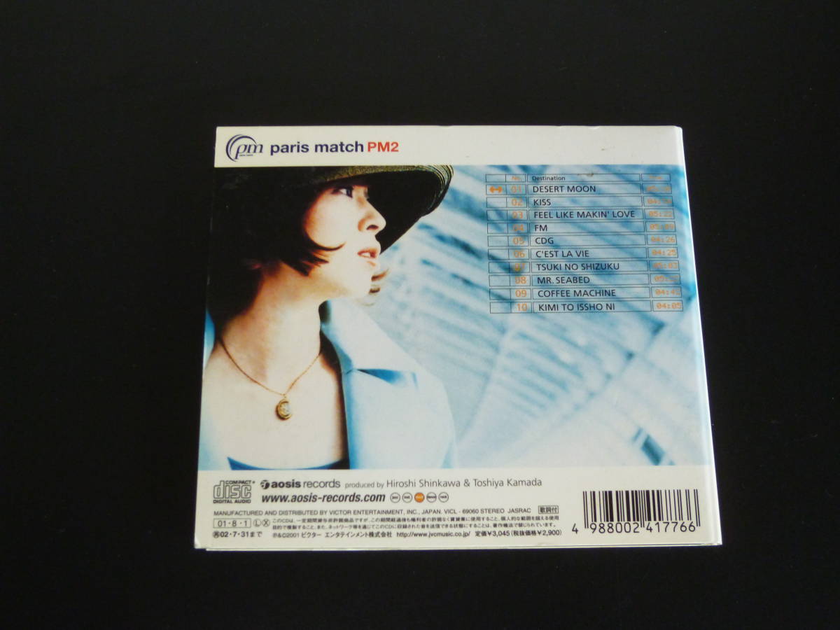 パリス・マッチ　paris match PM2 アルバム　第2作　CD aosis records 2001年8月1日発売_画像3