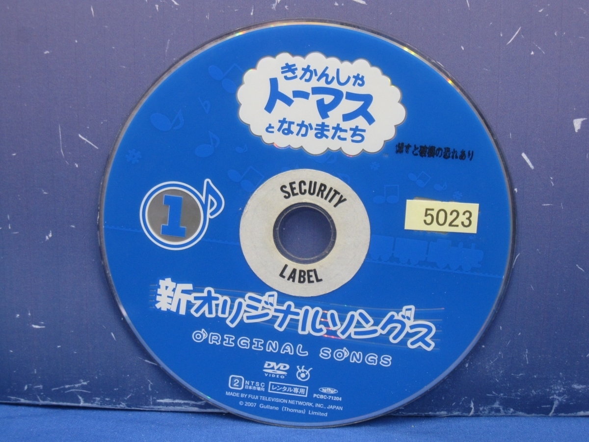 K9 レンタル落ち DVD きかんしゃトーマスとなかまたち 新オリジナルソングス1の画像3