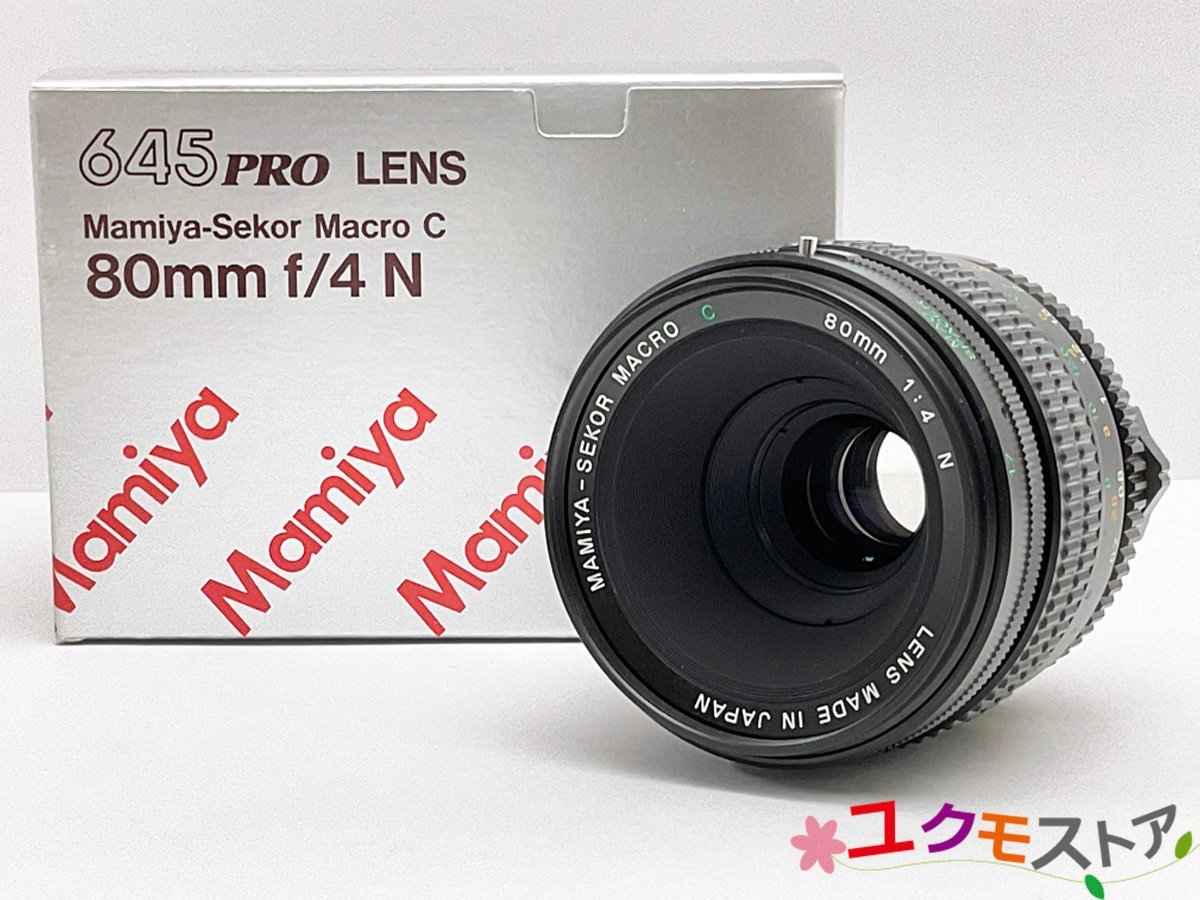 マミヤ MAMIYA SEKOR Macro C 645PRO 80mm f/4 N 645プロレンズ ... マミヤ MAMIYA SEKOR Macro C 645PRO 80mm f/4 N 645プロレンズ ...