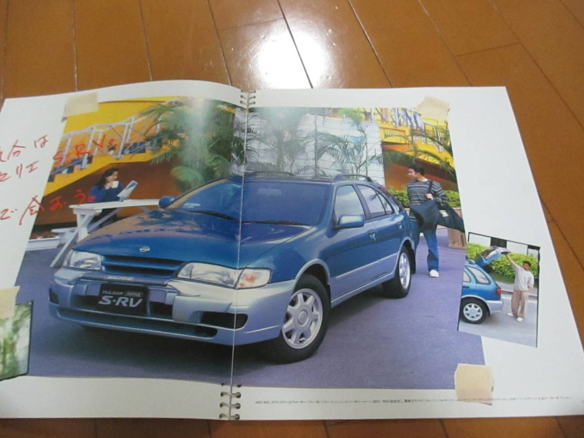 家21923　カタログ　■ニッサン■　Ｓ－ＲＶ　パルサーセリエ■1997.1　発行23　ページ_画像2