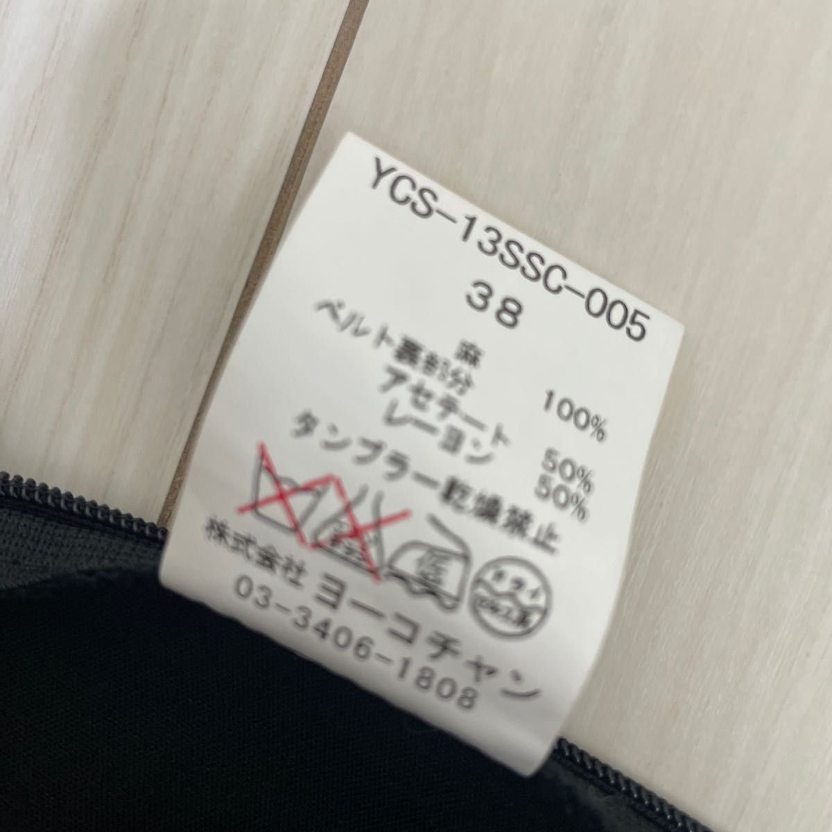 【美品】YOKO CHAN ヨーコチャン イレギュラーヘムスカート ブラック