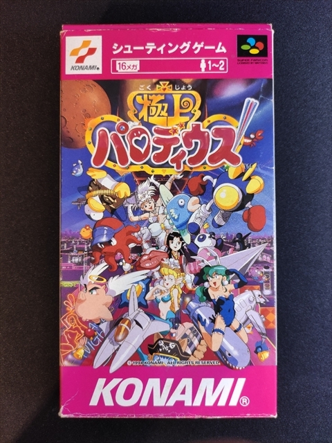 SFC スーパーファミコン 極上パロディウス KONAMI コナミ