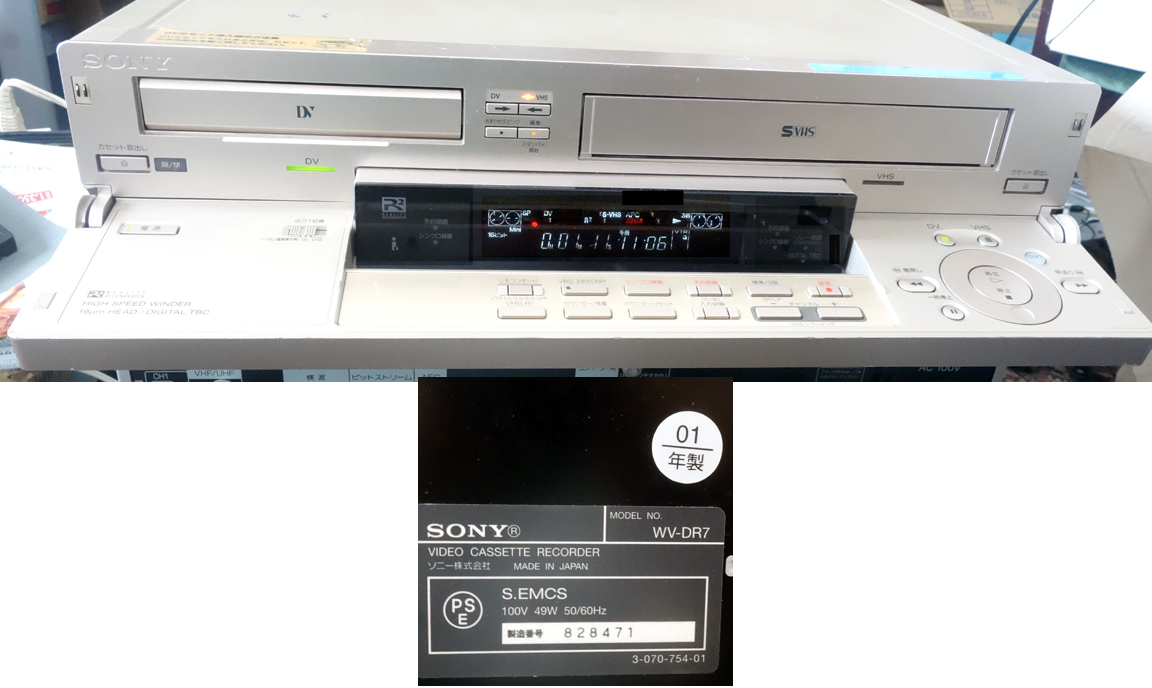 WV-DR5 DV MiniDV VHS SONY - 通販 - hanackenovinky.cz