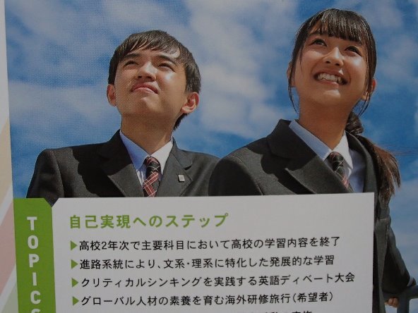 ★学校案内2024★清林館中学校(愛知県愛西市)★開校予定★_画像3