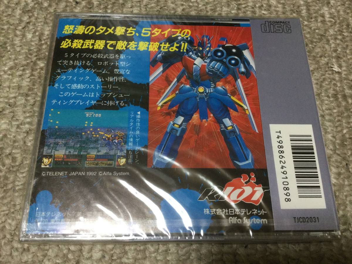 特撮 NEC キアイダンダブルオー 日本テレネット 未開封品 キアイダン00