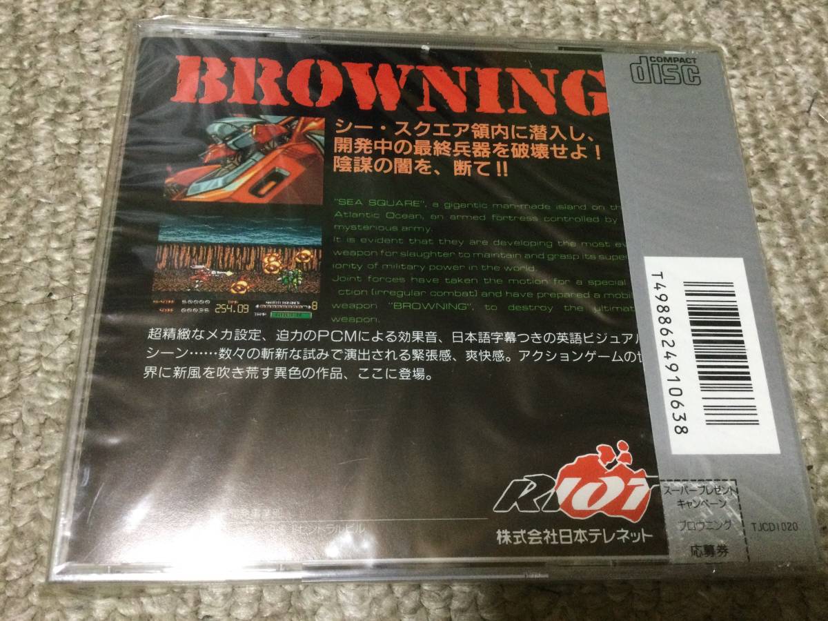 NEC PCエンジン SUPER CD-ROM2 BROWNING ブロウニング 日本テレネット