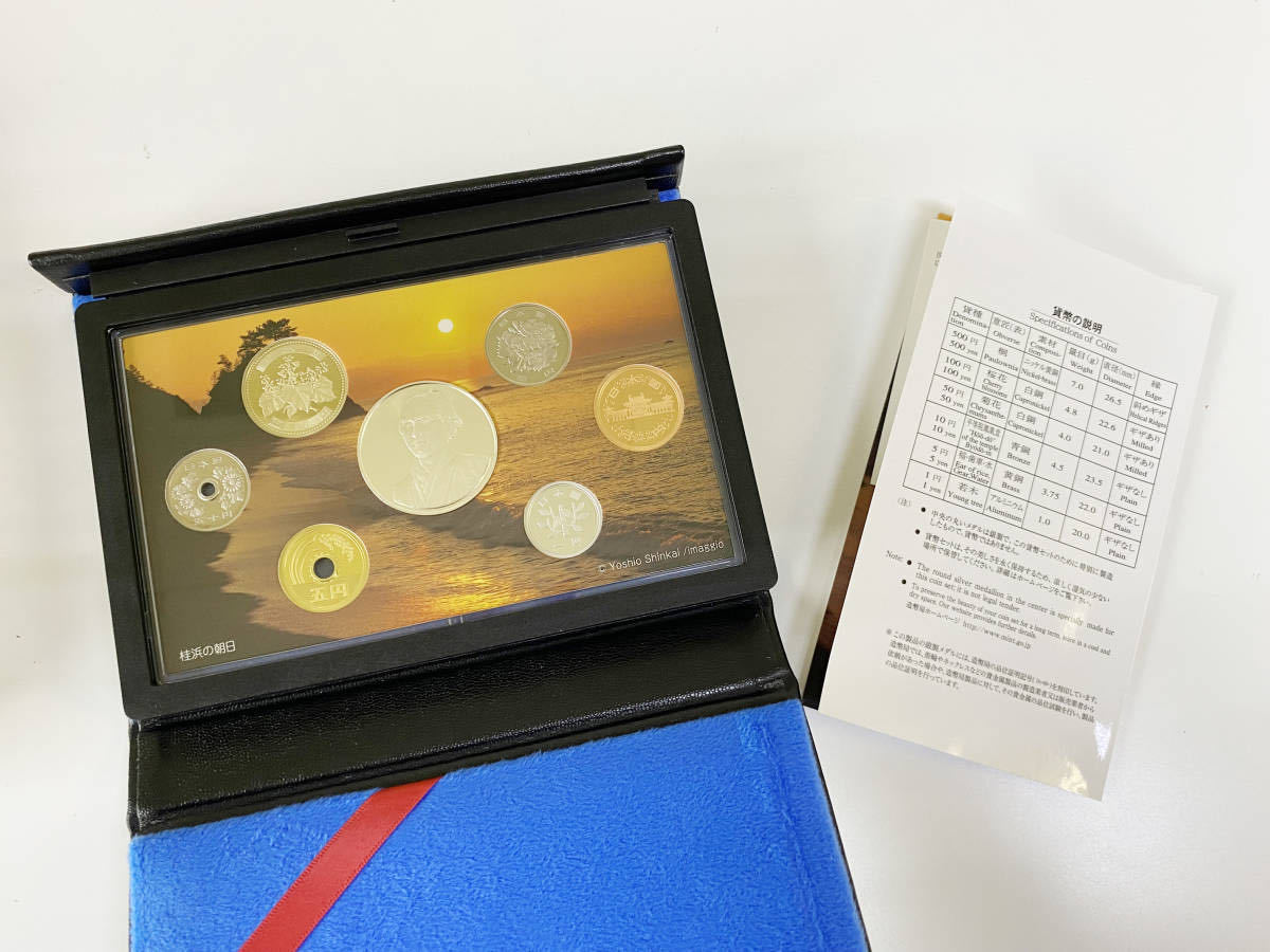 ☆ 未使用坂本龍馬平成十九年銘プルーフ貨幣セット2007年Sv925メダル