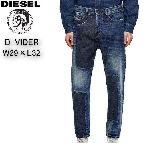 最高の品質の DIESEL 新品 ディーゼル W29 D-VINDER-GO パッチワーク