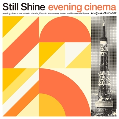 【新品/新宿ALTA】evening cinema/燦きながら / See Off (7インチシングルレコード)(ANO82)_画像1
