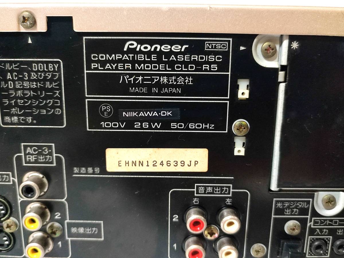 ○整備済み○ CLD-R5 Pioneer 両面再生 LDプレーヤー パイオニア ○整備済み○ CLD-R5 Pioneer 両面再生 LDプレーヤー パイオニア