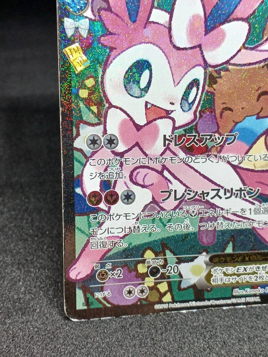 大量出品中 正規品】 ポケモンカードニンフィア EX 026/032 RR 大量出品中 正規品】 ポケモンカードニンフィア EX 026/032 RR