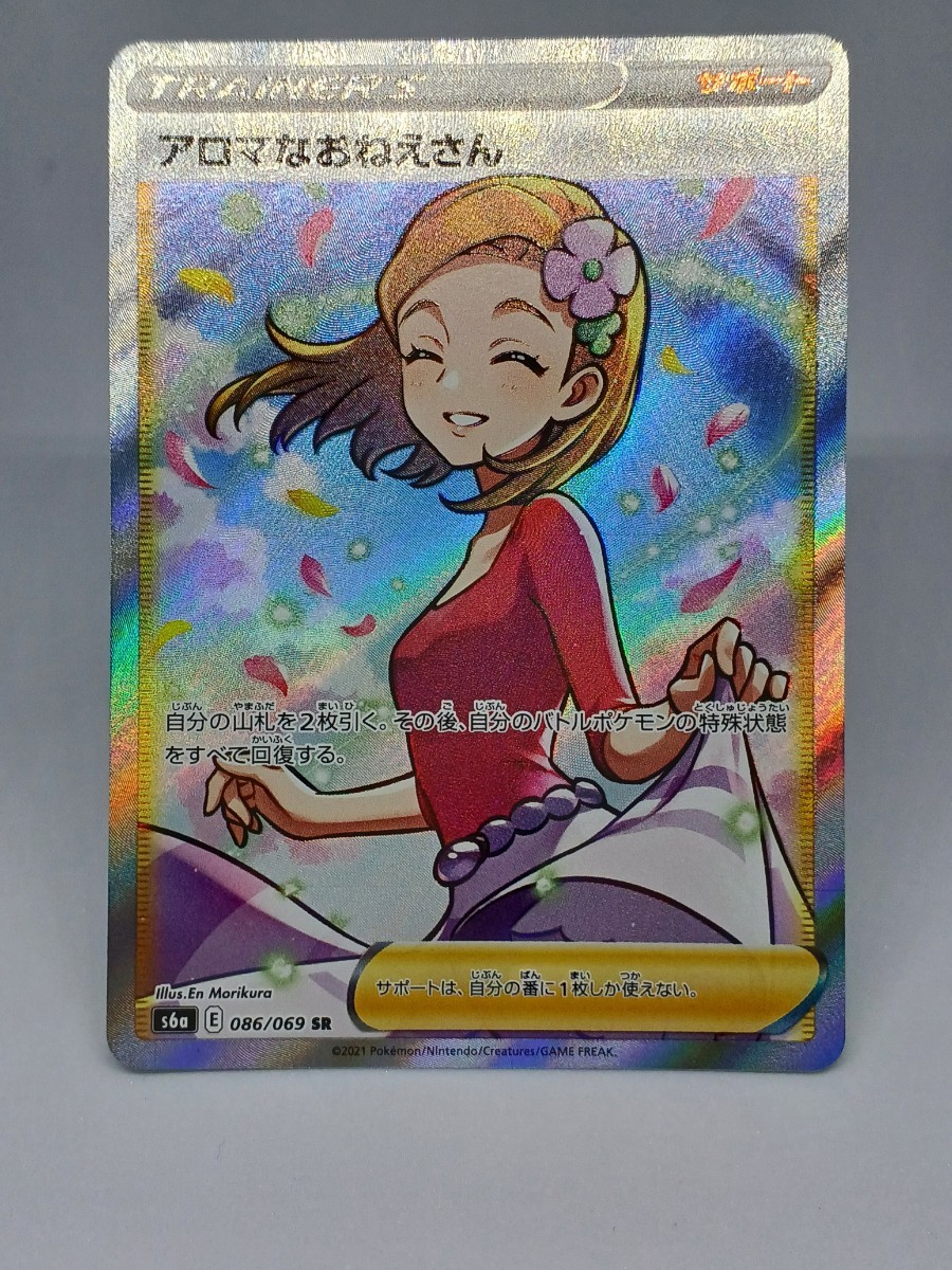 【大量出品中 正規品】 ポケモンカード　アロマなおねえさん SR 　美品　かなり綺麗　最安値　他もまとめて処分中　Buyee　OK 歓迎