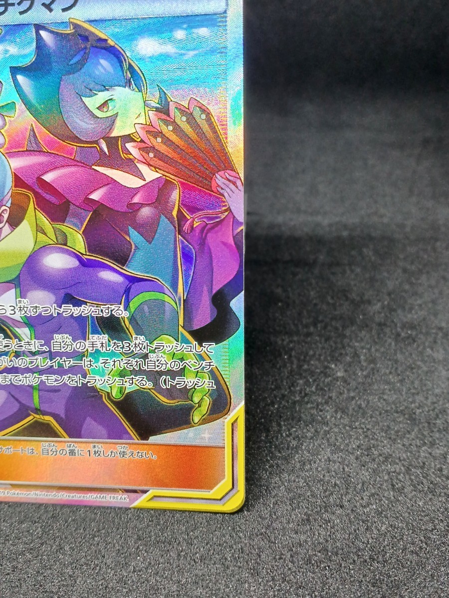 大量出品中 正規品】 ポケモンカード ジュジュべ&ハチクマンsr 大量出品中 正規品】 ポケモンカード ジュジュべ&ハチクマンsr