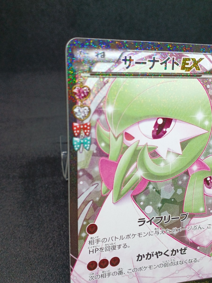 【大量出品中 正規品】 ポケモンカードサーナイトEX SR CP3　ポケキュン　綺麗なカード　最安値 ポケモンカード　Buyee　OK 歓迎　_画像3