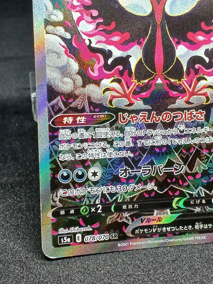大量出品中 正規品】 ガラルファイヤーV SR SA じゃえんのつばさ 大量出品中 正規品】 ガラルファイヤーV SR SA じゃえんのつばさ