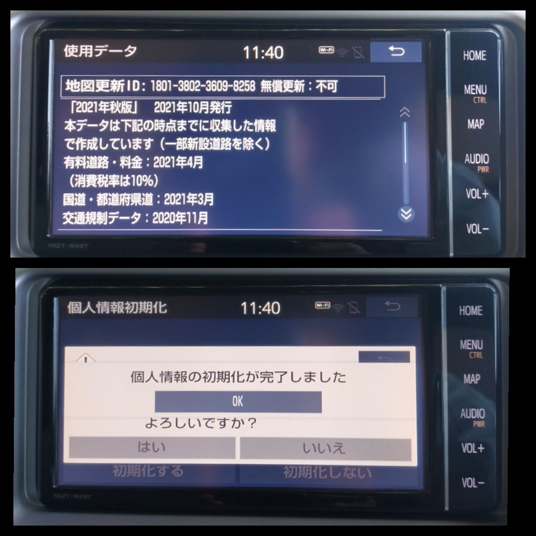 地図データ2021年秋版 トヨタ純正 SDナビ NSZT-W68T フルセグ 地図データ2021年秋版 トヨタ純正 SDナビ NSZT-W68T フルセグ