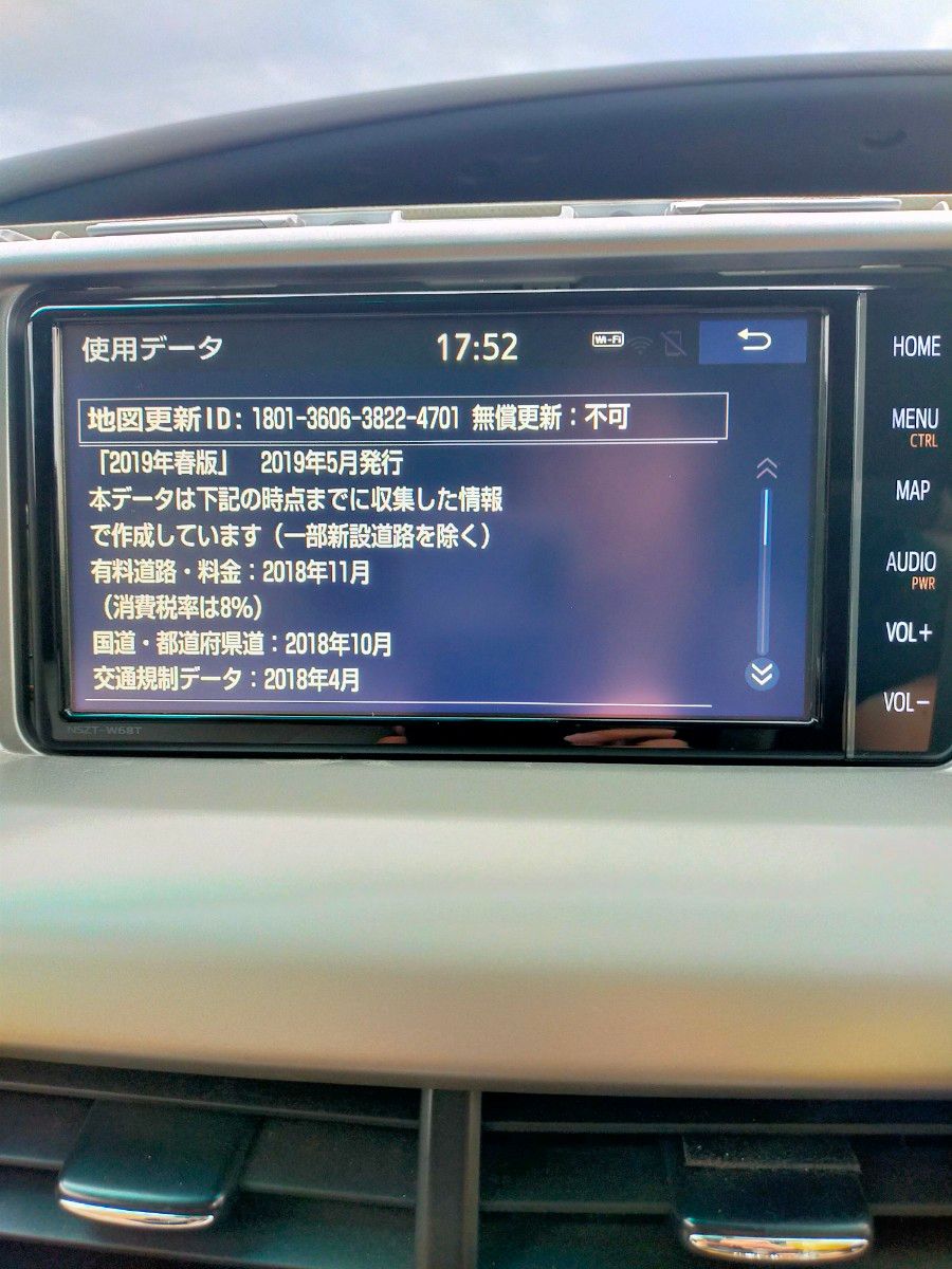トヨタ 純正 ナビ NSZT-W68T フルセグ セキュリティロック解除 トヨタ 純正 ナビ NSZT-W68T フルセグ セキュリティロック解除