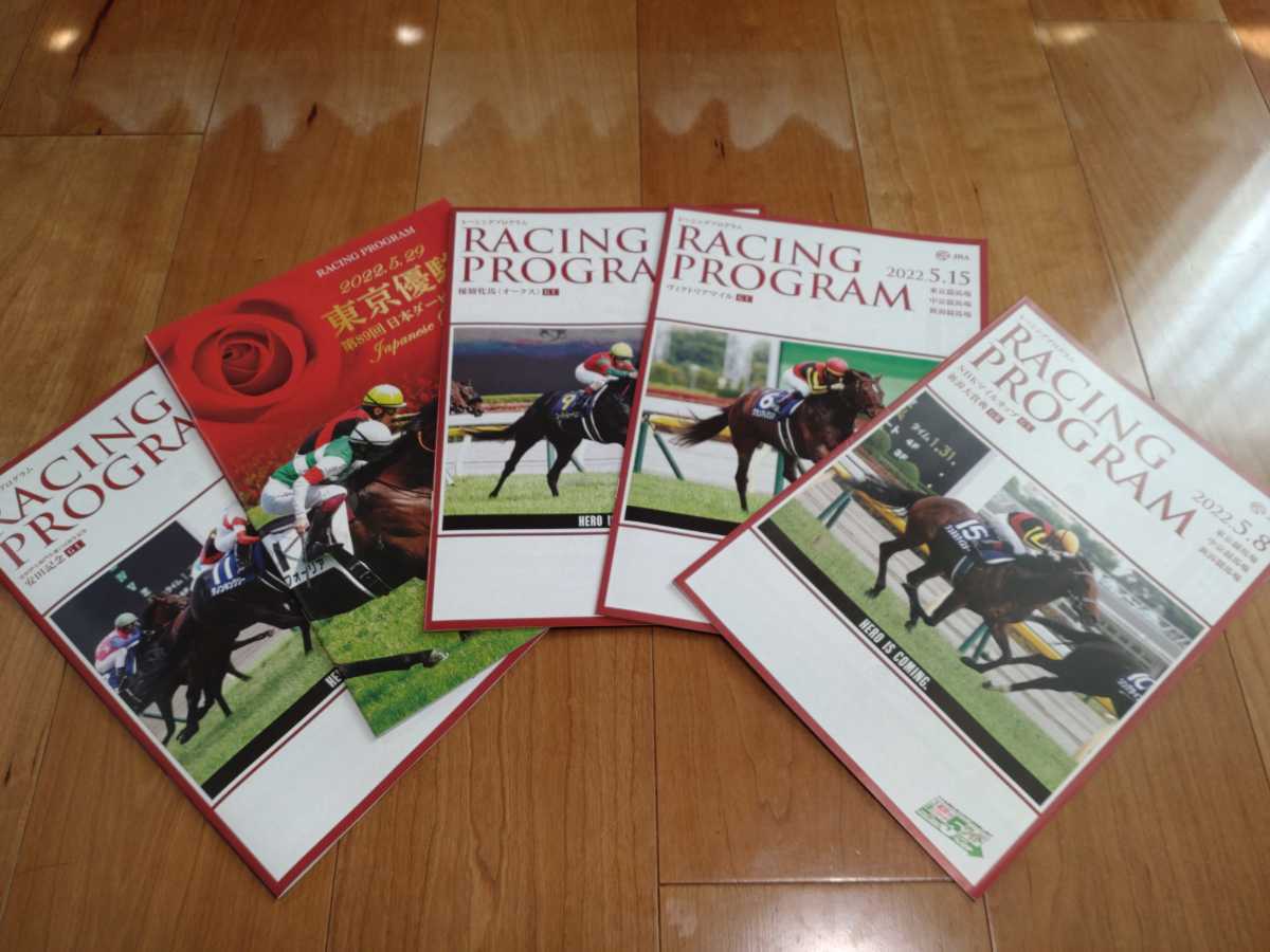 JRA Tokyo horse racing place opening G1 race * that day version color re- Pro *NHK mile C. Victoria M. oak s. Dubey. cheap rice field memory *5 pcs. set & information 