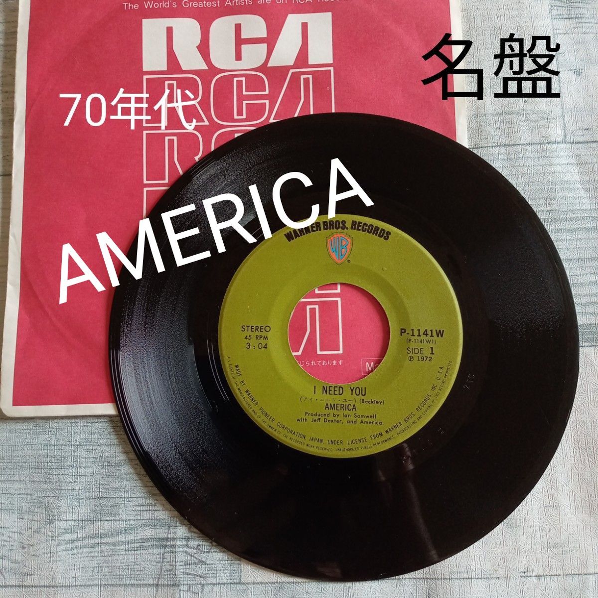 名盤 1972年 EPレコードシングルアルバム　AMERICA アメリカ『A面 I NEED YOU B面 RIVERSIDE』
