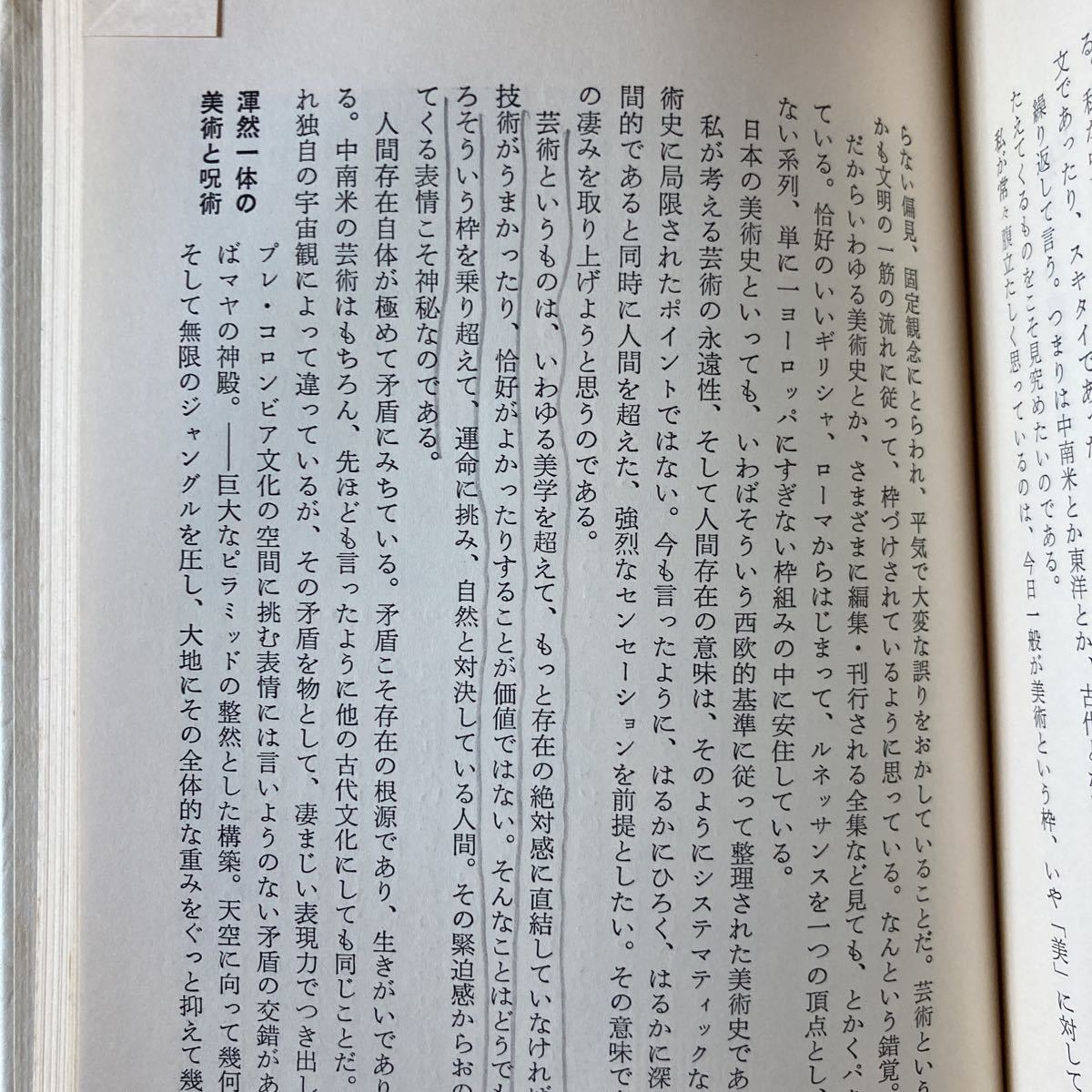  Okamoto Taro beautiful. world travel Shinchosha separate volume 1982 used book