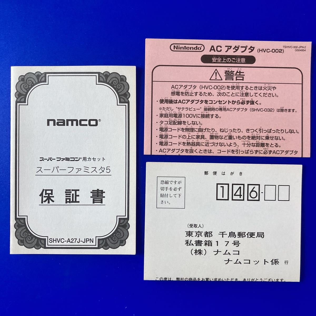 スーパーファミスタ5 スーパーファミコン 任天堂 ファミスタ　ナムコ　namco_画像3