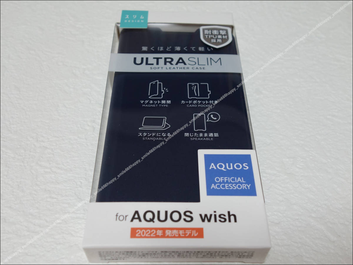 新品■ELECOM エレコム AQUOS wish2 (SH-51C)/AQUOS wish (SHG06)用 ソフトレザーケース 薄型 磁石付き ネイビー_画像1