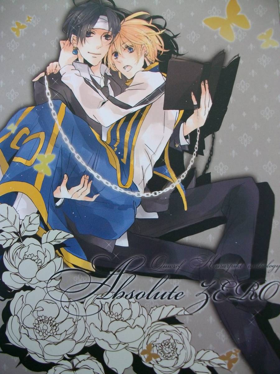 ◇HUNTER×HUNTER◇Absolute zero◇クロロ×クラピカアンソロジー