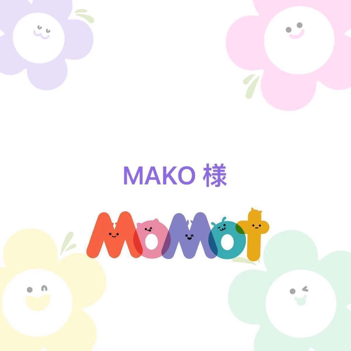 mako様専用 Yahoo!フリマ（旧）-