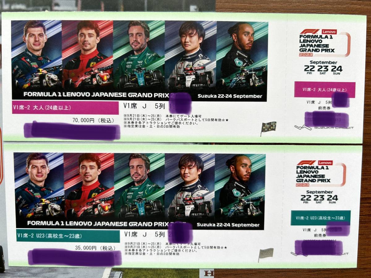 2023 F1 鈴鹿チケット 2枚連番 Experience Hero