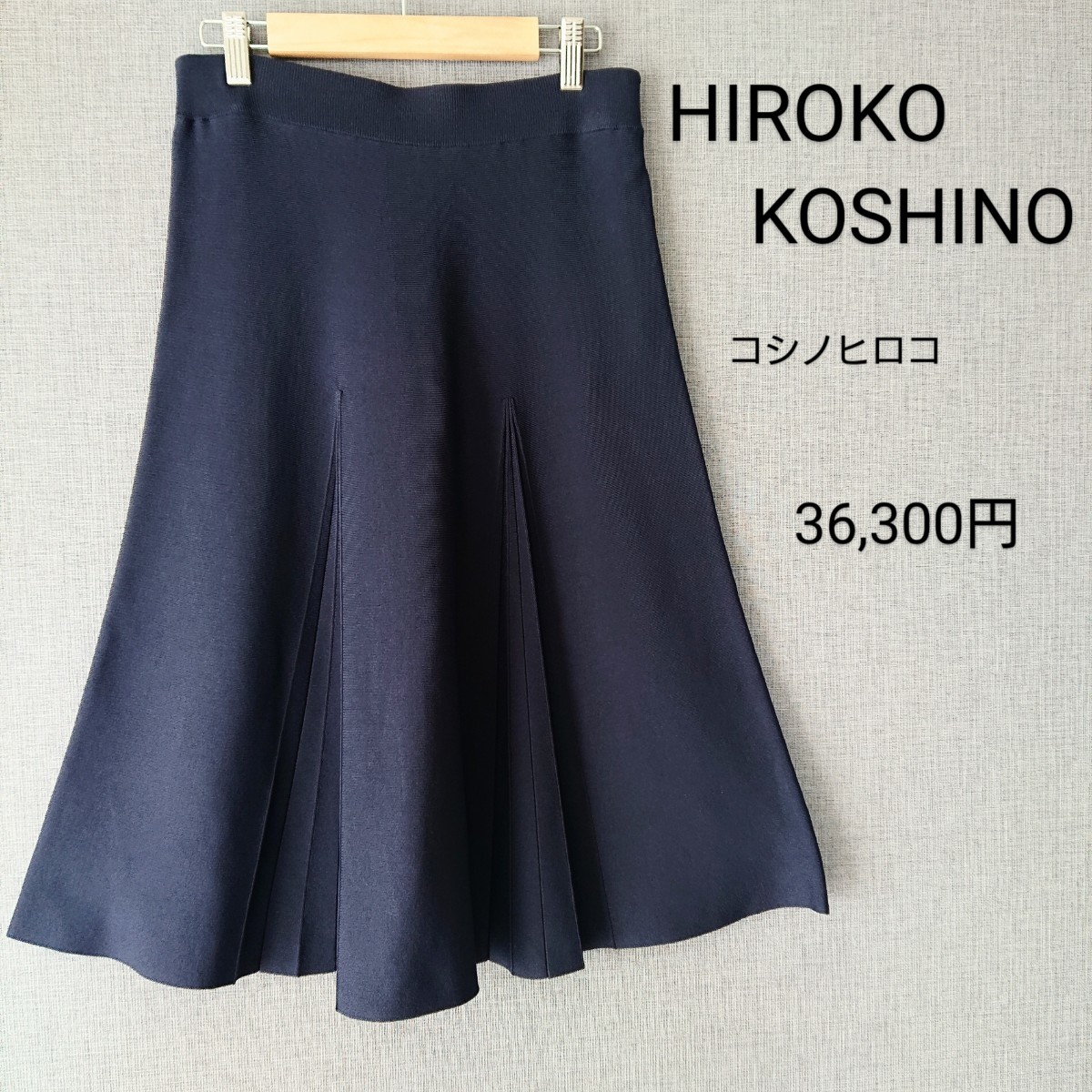 HIROKO KOSHINO ヒロココシノ スカート ネイビー 新品