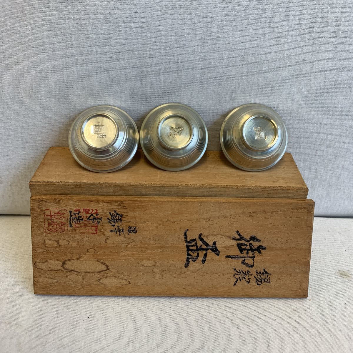 錫 製品　　酒器 盃 刻印有　箱付_画像2