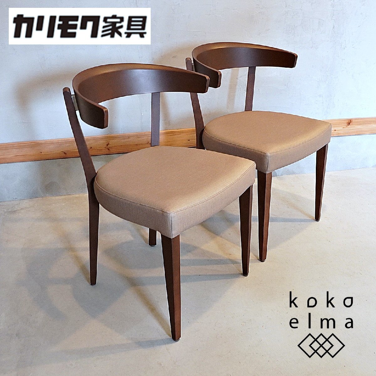 最適な価格 木製椅子 シンプル 北欧スタイル 和モダン 2脚セット