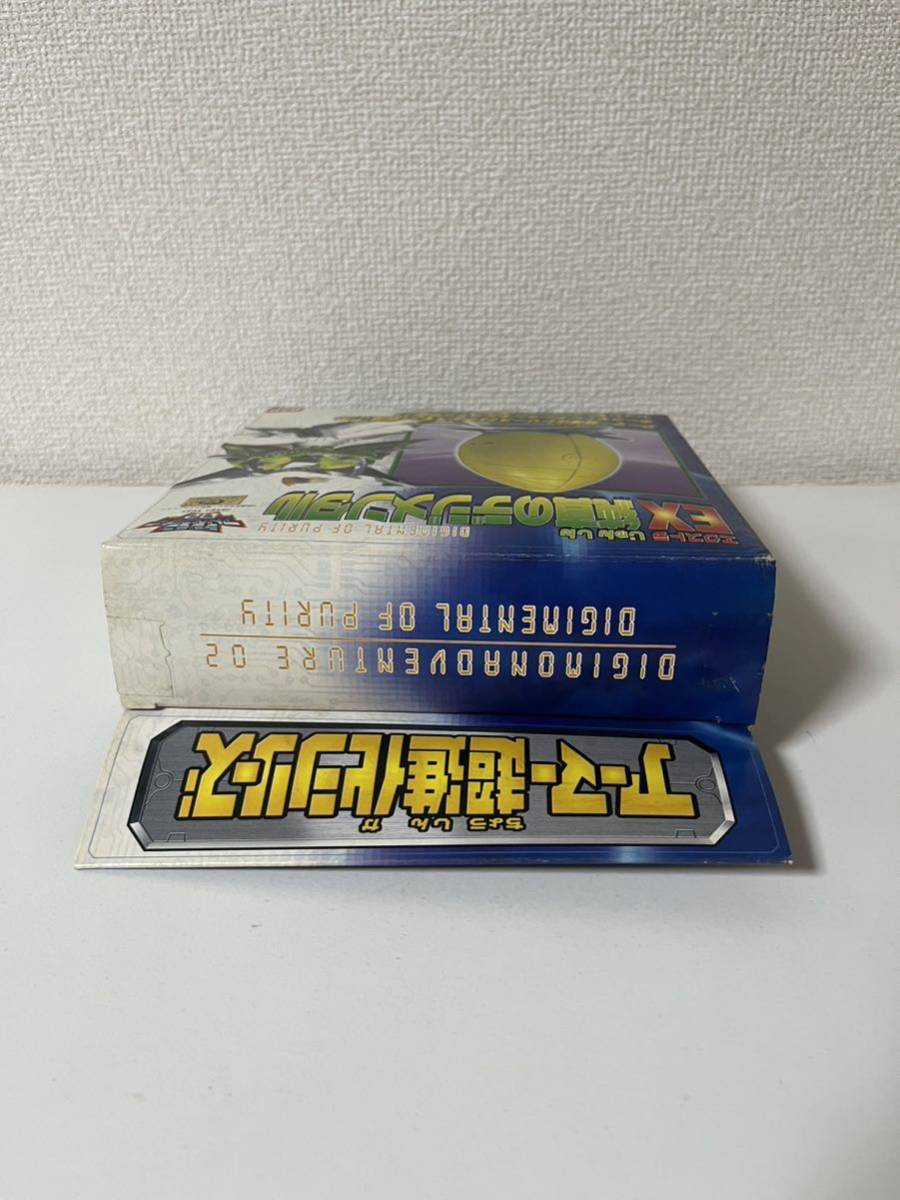 デジモンアドベンチャー02 アーマー超進化シリーズ EX純真のデジ
