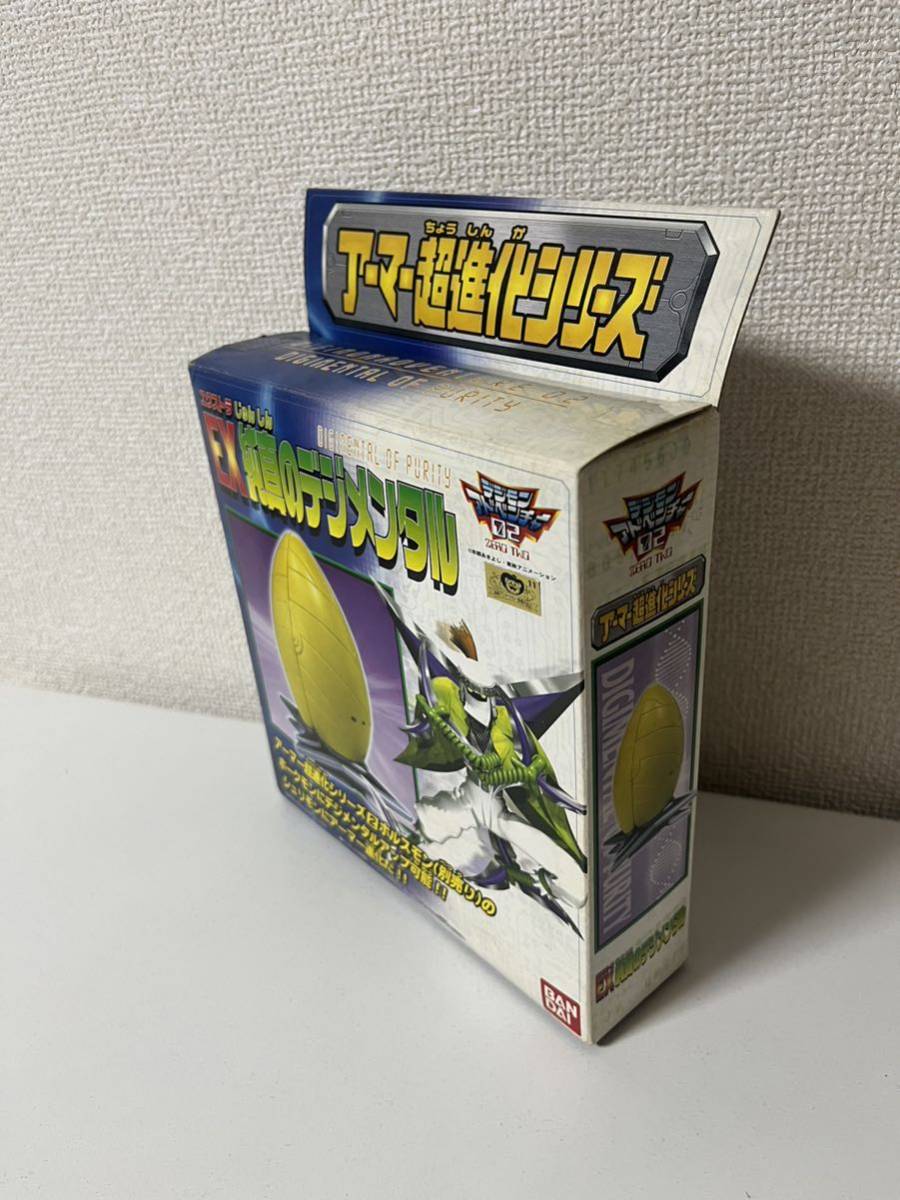 デジモンアドベンチャー02 アーマー超進化シリーズ EX純真のデジ